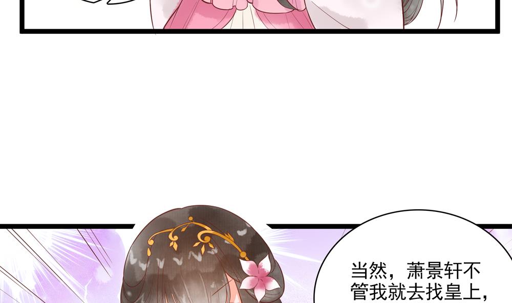 第48话 皇上我来啦！(1/2)-第48话