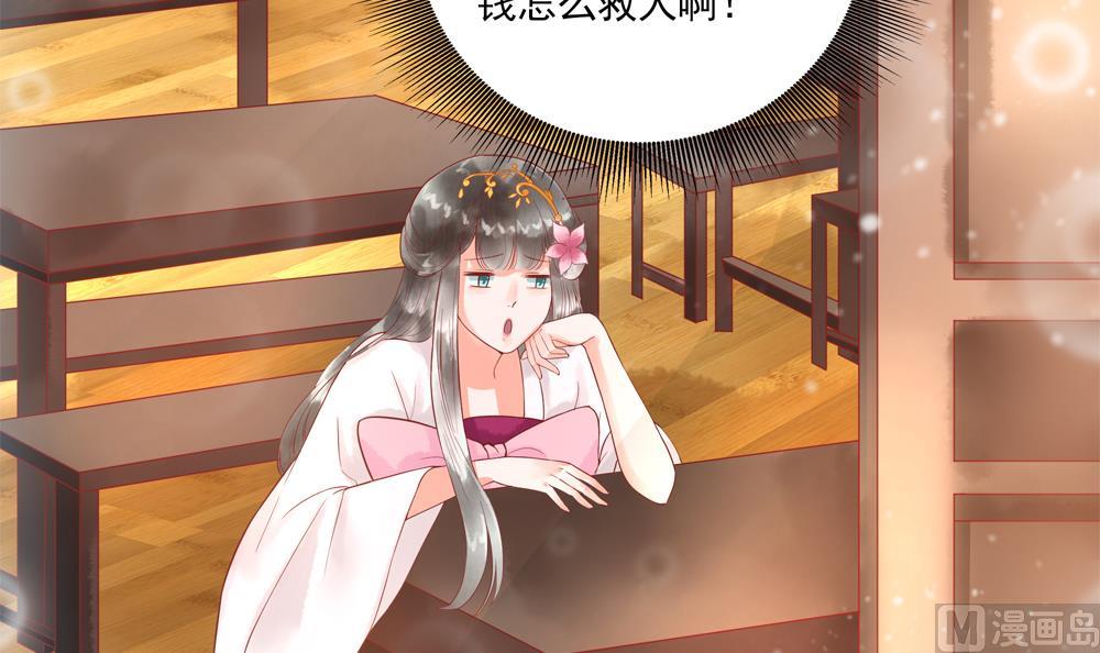 第48话 皇上我来啦！(1/2)-第48话