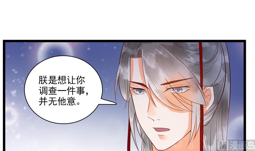 第50话 撞到太子！(1/2)-第50话