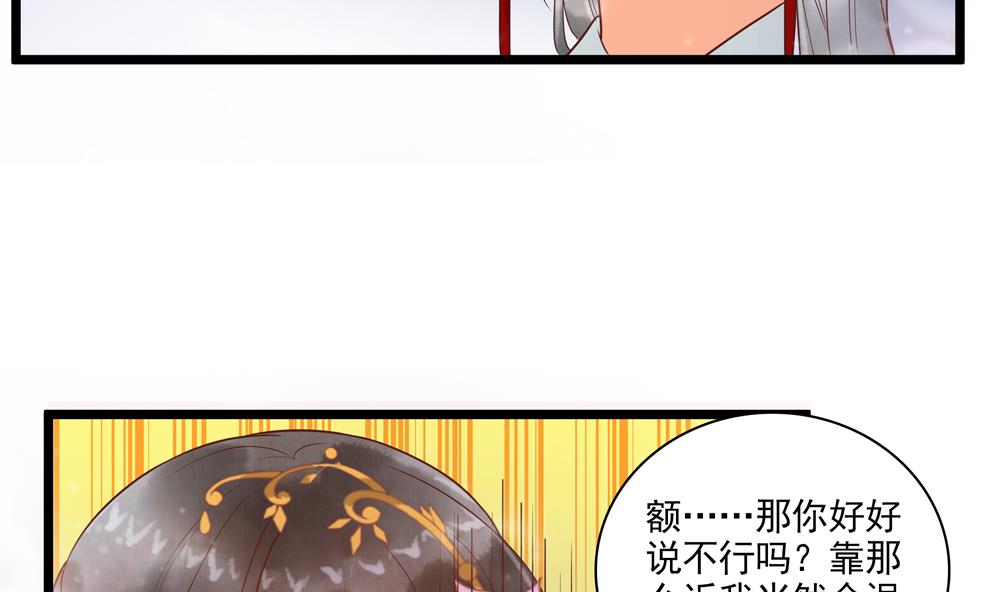 第50话 撞到太子！(1/2)-第50话