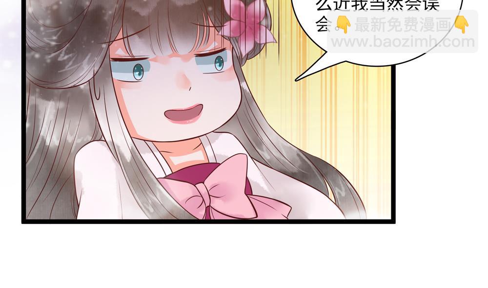 第50话 撞到太子！(1/2)-第50话