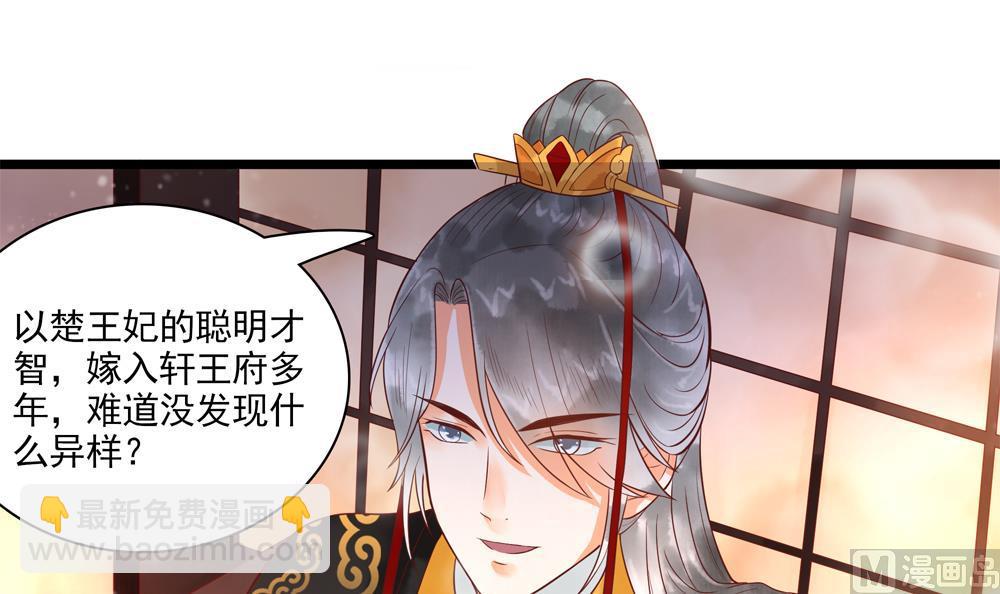 第50话 撞到太子！(1/2)-第50话