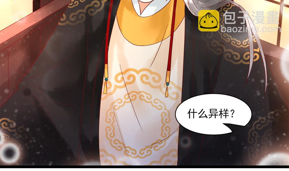 第50话 撞到太子！(1/2)-第50话