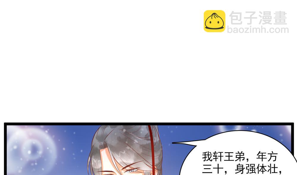 第50话 撞到太子！(1/2)-第50话