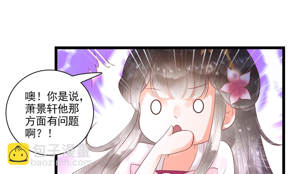 第50话 撞到太子！(1/2)-第50话