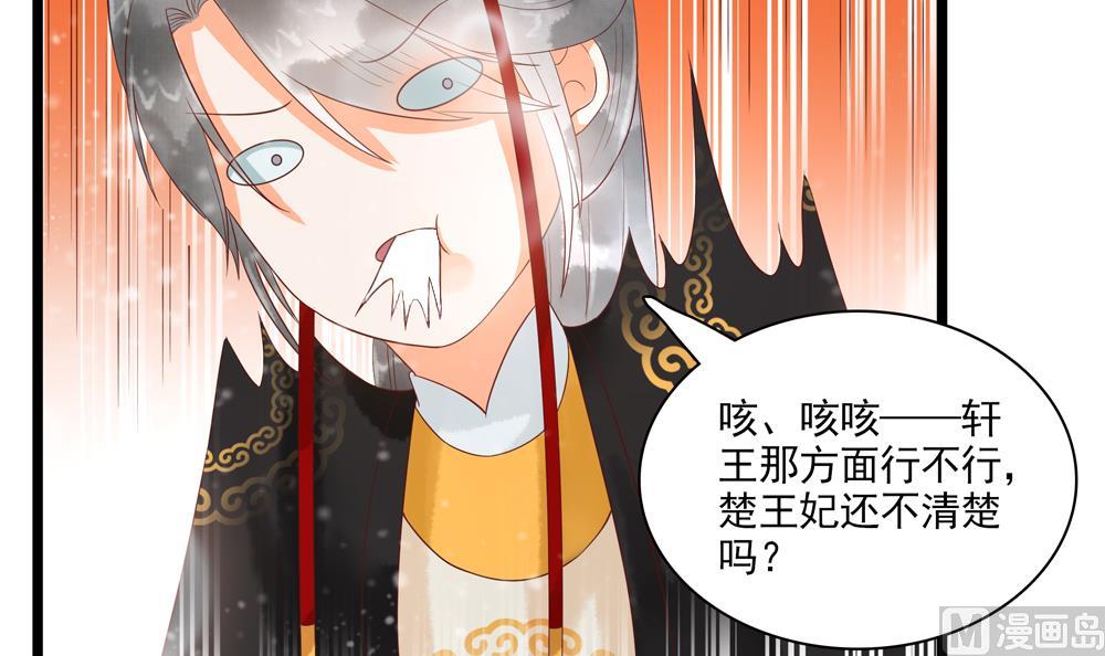 第50话 撞到太子！(1/2)-第50话