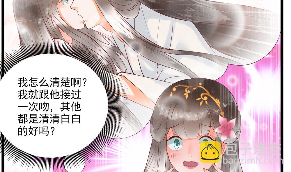 第50话 撞到太子！(1/2)-第50话