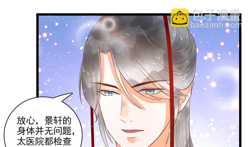 第50话 撞到太子！(1/2)-第50话