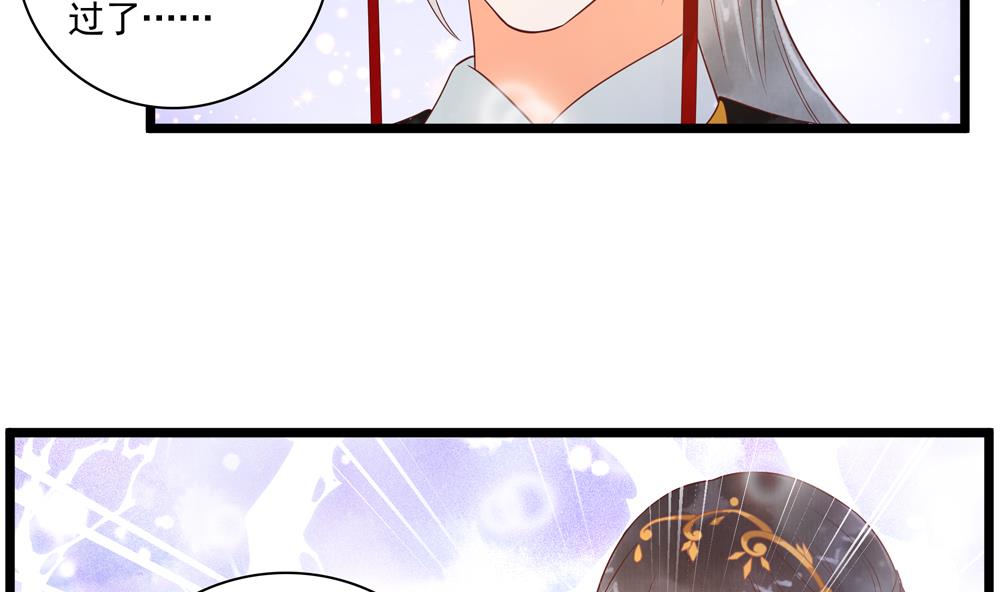 第50话 撞到太子！(1/2)-第50话