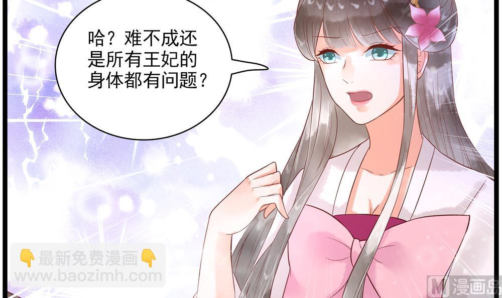 第50话 撞到太子！(1/2)-第50话