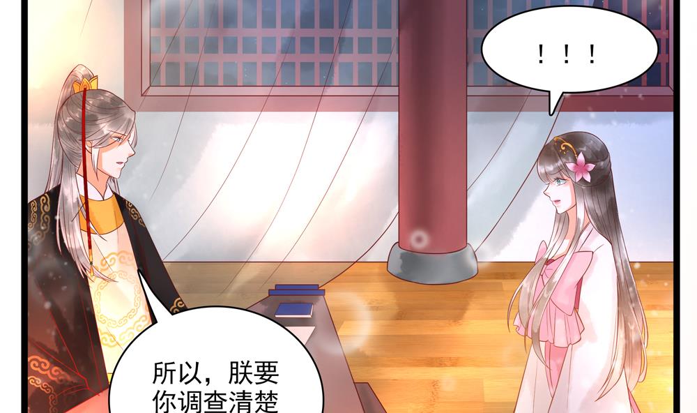 第50话 撞到太子！(1/2)-第50话