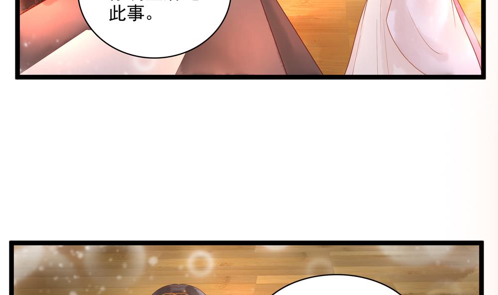 第50话 撞到太子！(1/2)-第50话