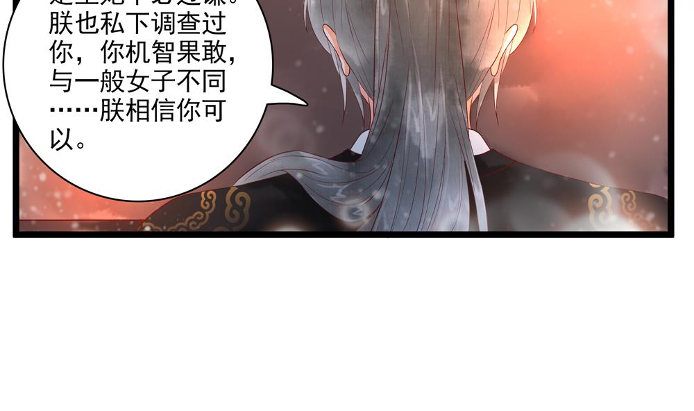 第50话 撞到太子！(1/2)-第50话