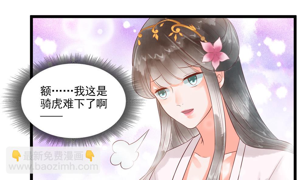 第50话 撞到太子！(1/2)-第50话