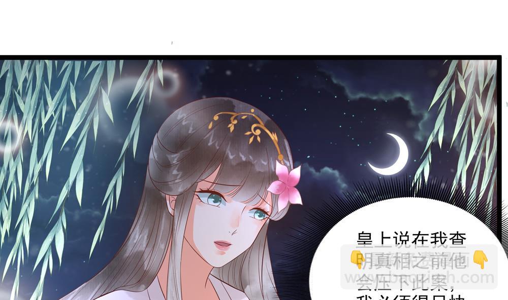 第50话 撞到太子！(1/2)-第50话