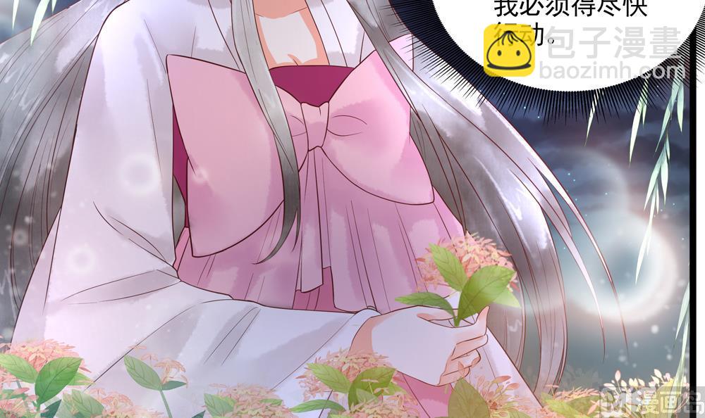 第50话 撞到太子！(1/2)-第50话