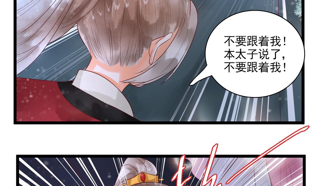 第50话 撞到太子！(1/2)-第50话