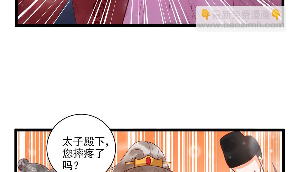 第50话 撞到太子！(1/2)-第50话