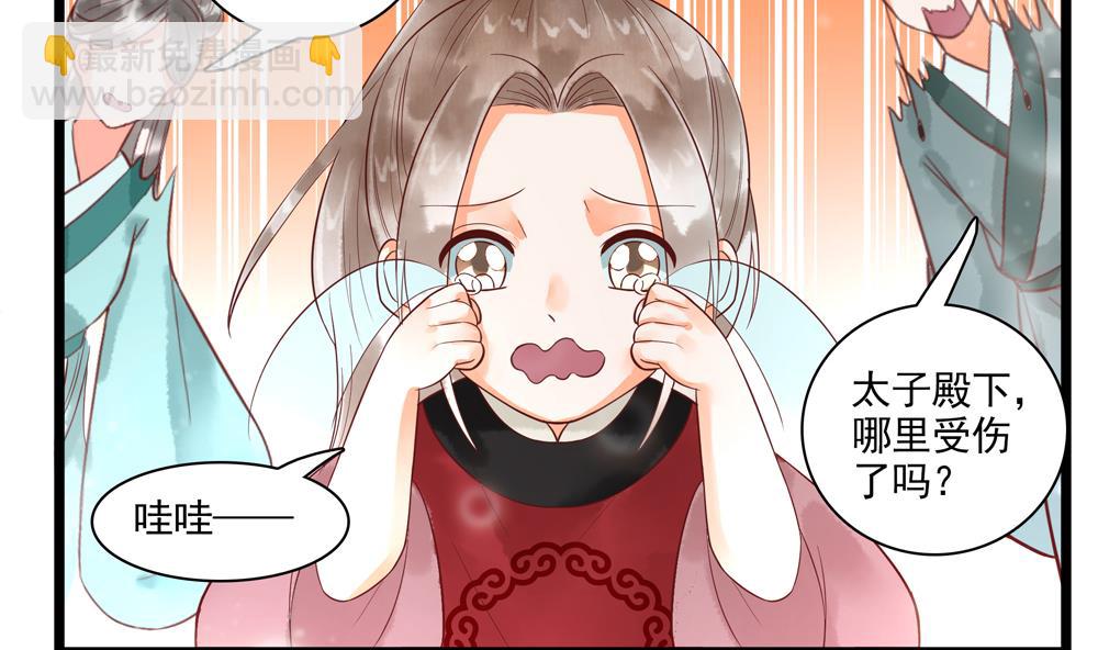 第50话 撞到太子！(1/2)-第50话