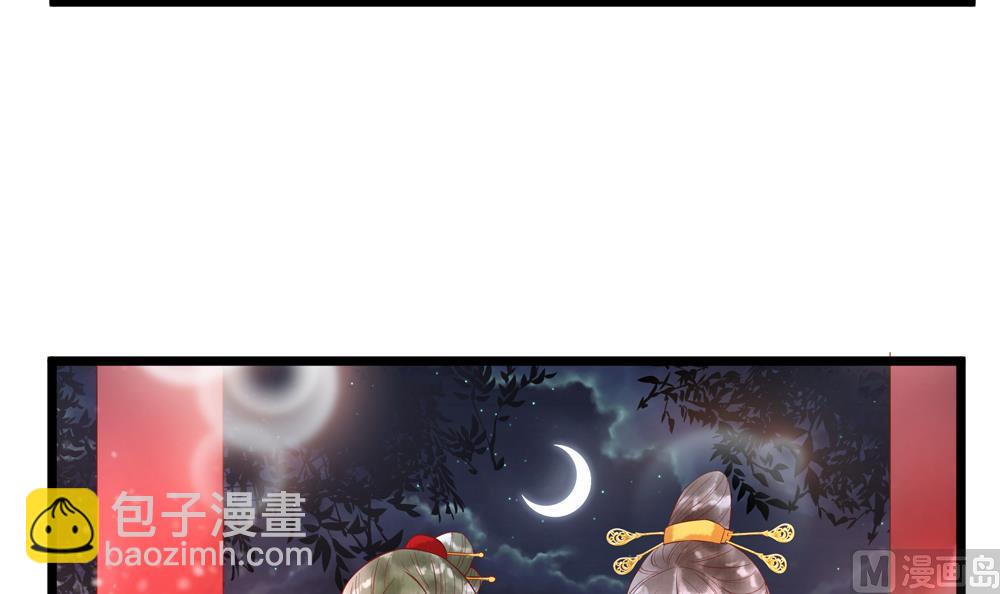 第50话 撞到太子！(1/2)-第50话