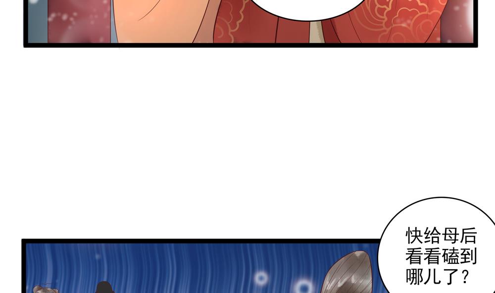 第50话 撞到太子！(1/2)-第50话