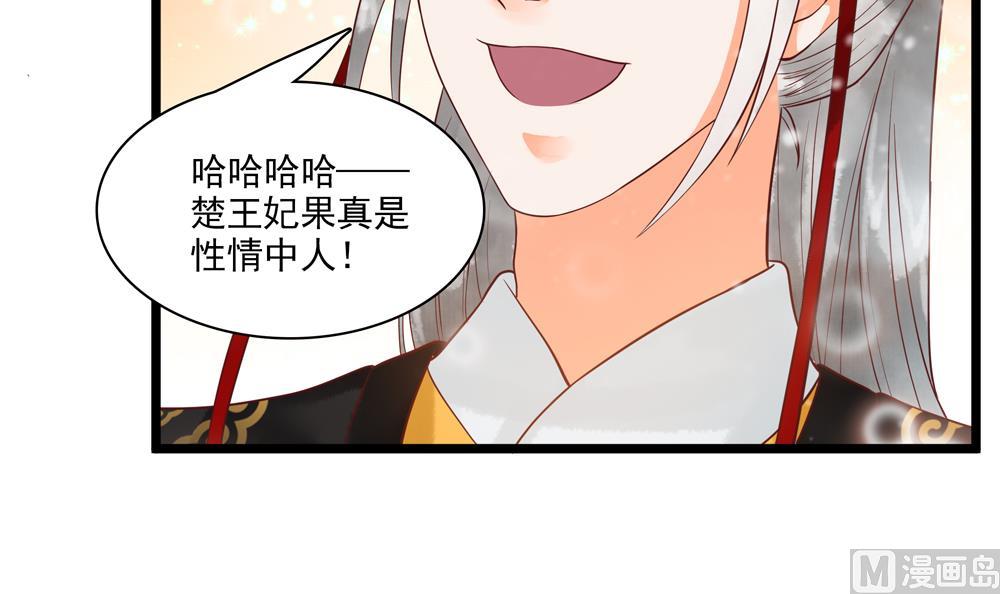 第50话 撞到太子！(1/2)-第50话