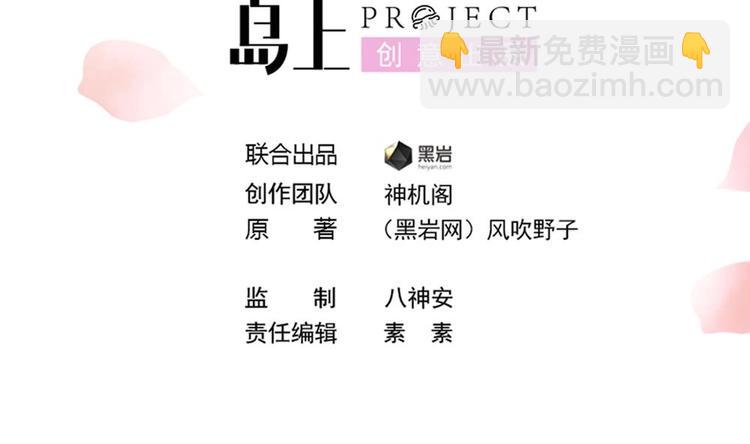 第6话 放开我，我还能打十个！(1/2)-第6话