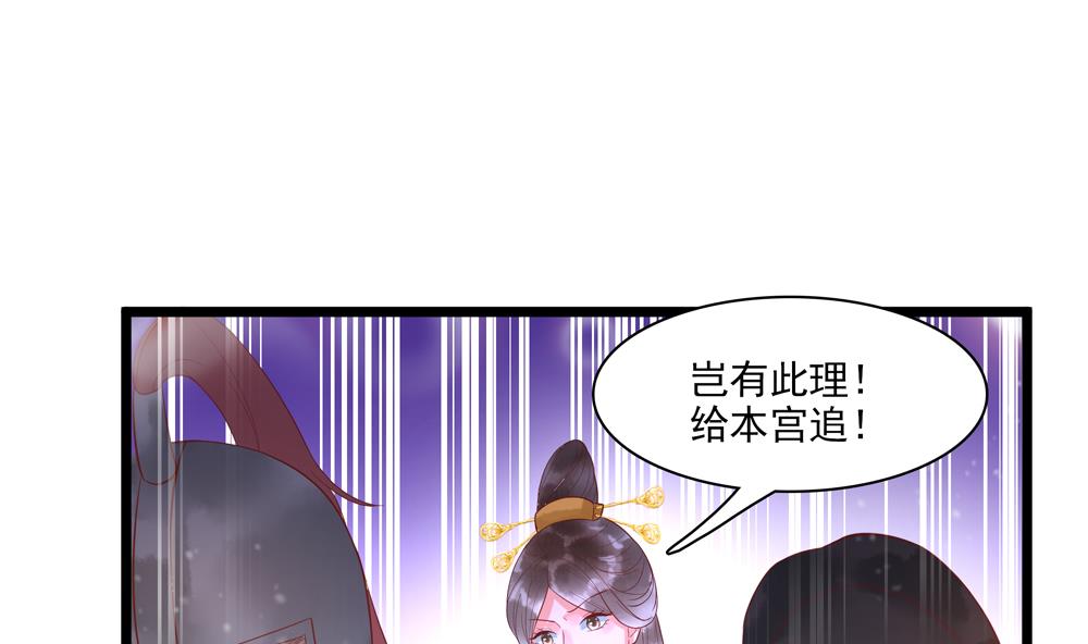 第52话 郡主救命！(1/2)-第52话