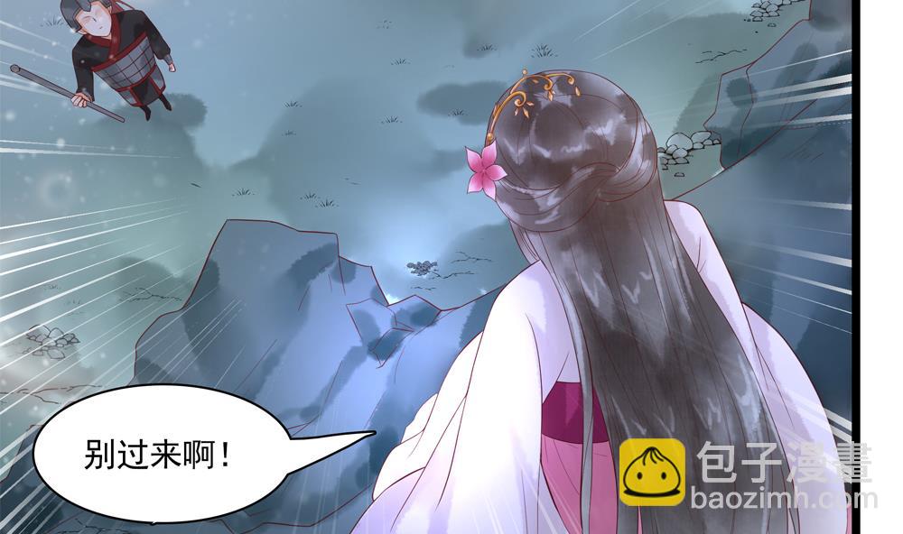 第52话 郡主救命！(1/2)-第52话