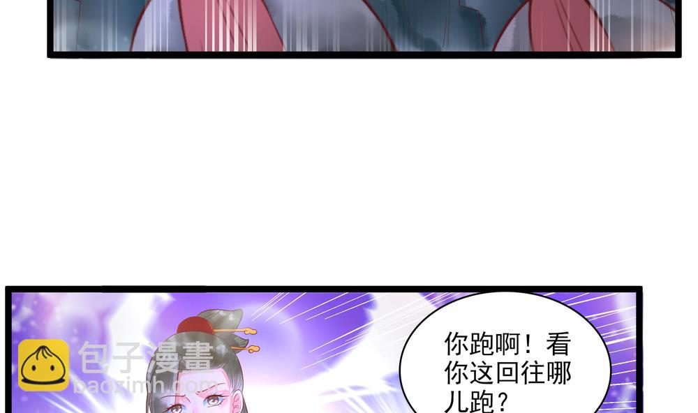 第52话 郡主救命！(1/2)-第52话