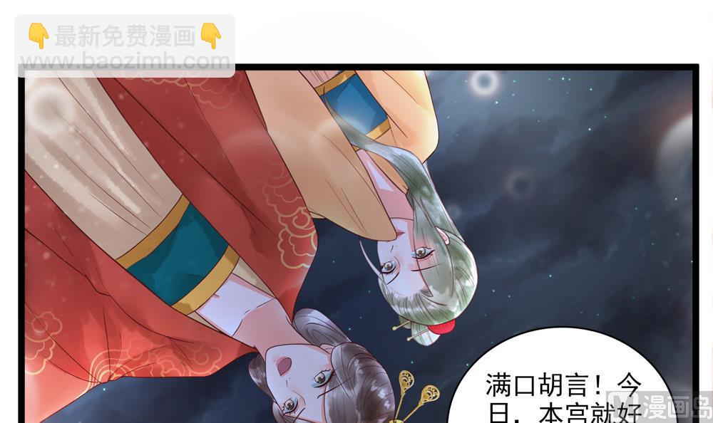 第52话 郡主救命！(1/2)-第52话