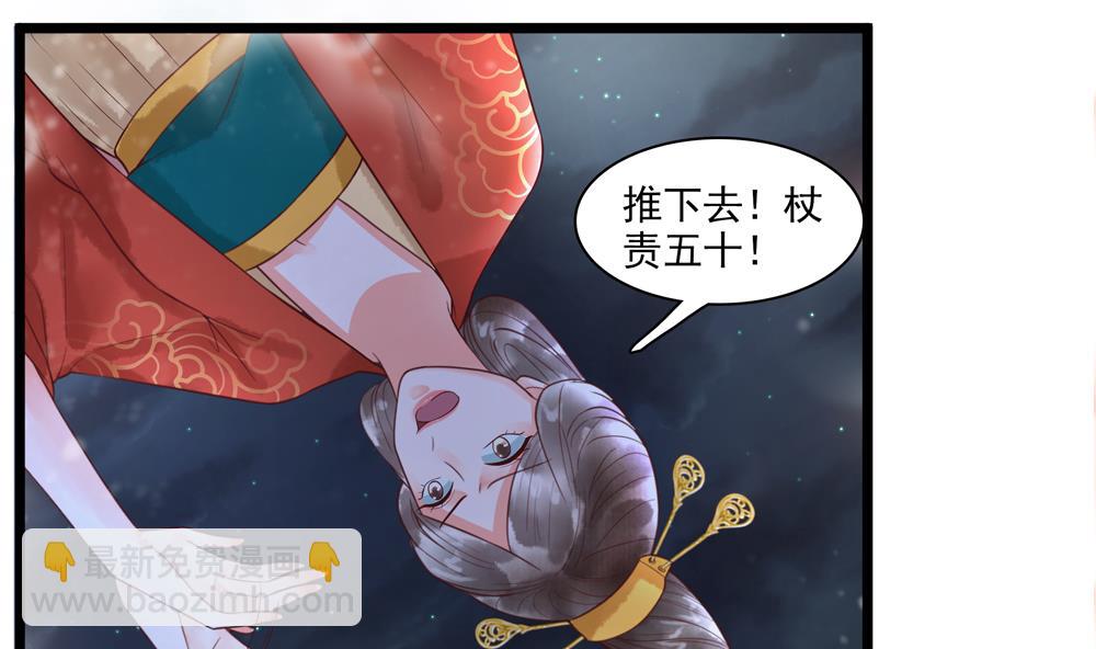 第52话 郡主救命！(1/2)-第52话