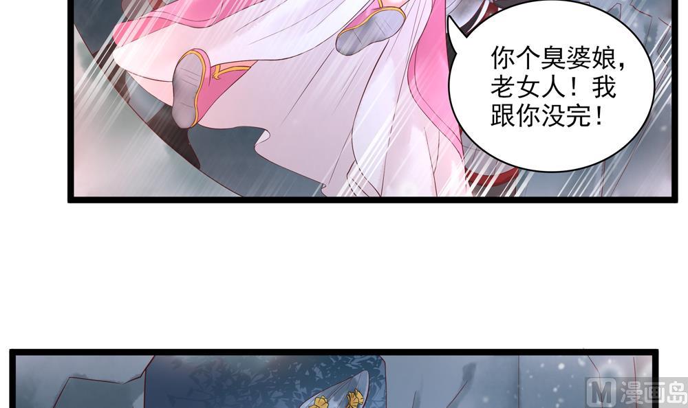 第52话 郡主救命！(1/2)-第52话