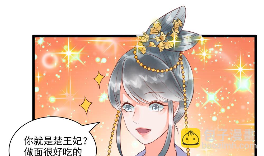 第52话 郡主救命！(1/2)-第52话