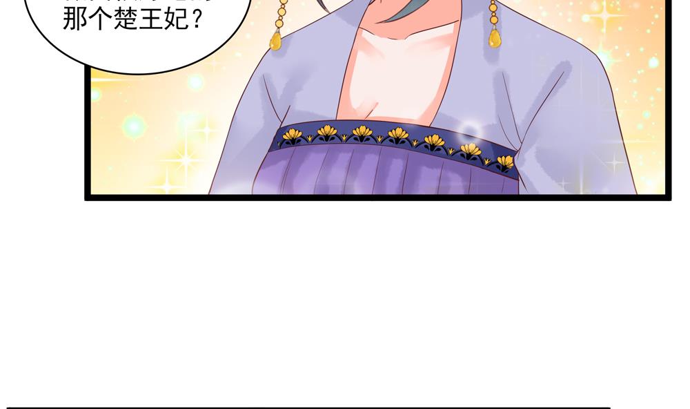 第52话 郡主救命！(1/2)-第52话