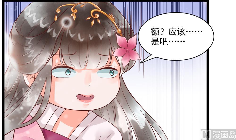 第52话 郡主救命！(1/2)-第52话