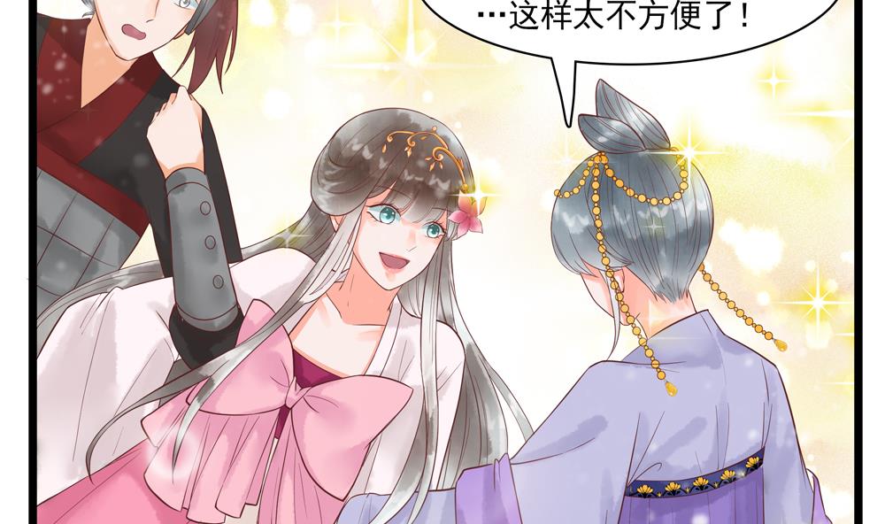 第52话 郡主救命！(1/2)-第52话