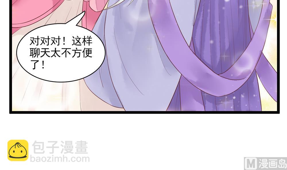 第52话 郡主救命！(1/2)-第52话