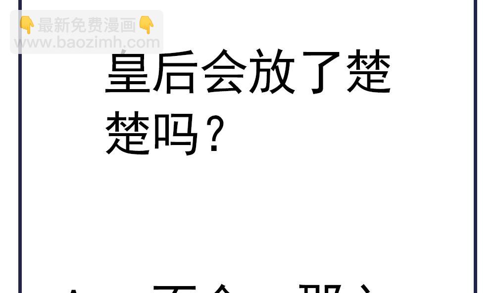 第52话 郡主救命！(1/2)-第52话