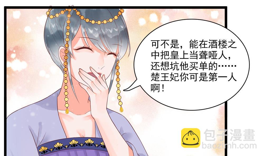 第54话 敢跟我吵架？-第54话