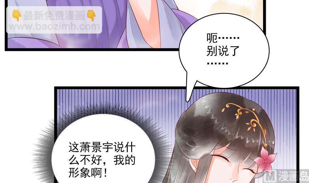 第54话 敢跟我吵架？-第54话