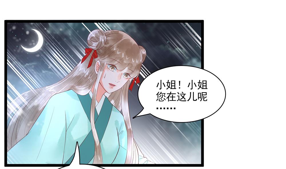 第54话 敢跟我吵架？-第54话