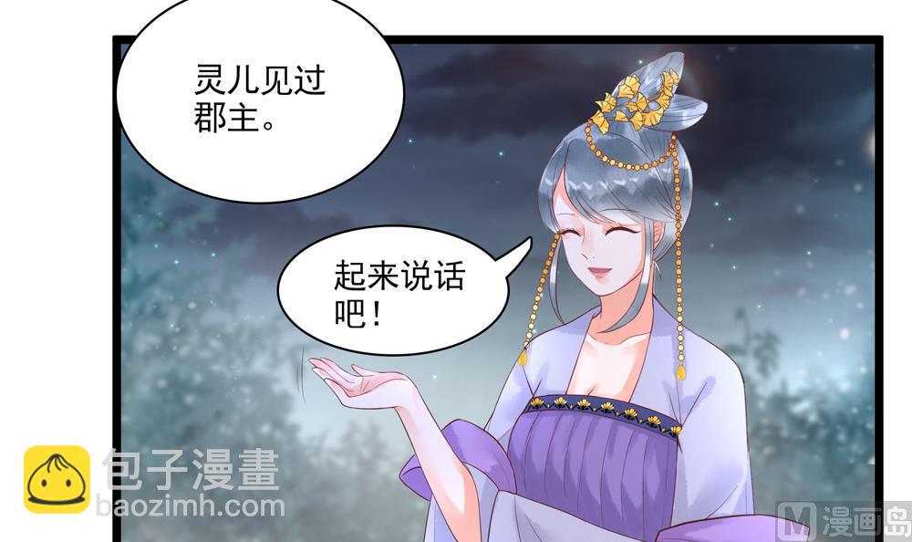 第54话 敢跟我吵架？-第54话