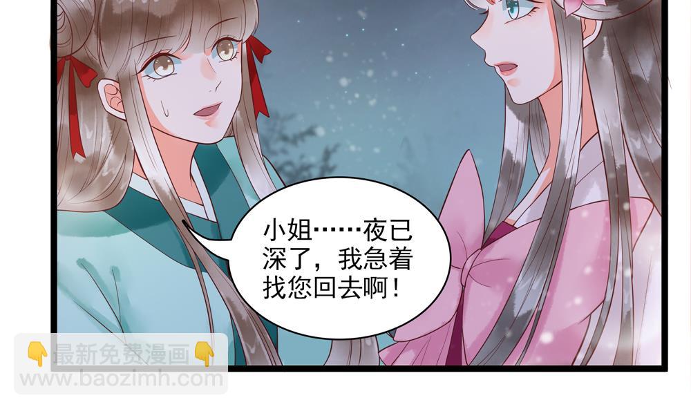 第54话 敢跟我吵架？-第54话