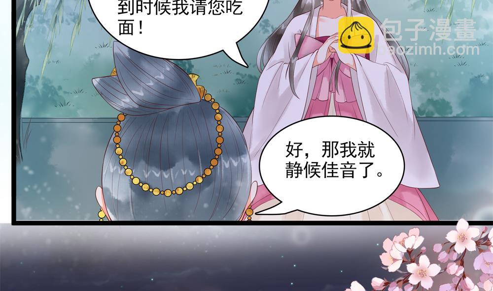 第54话 敢跟我吵架？-第54话