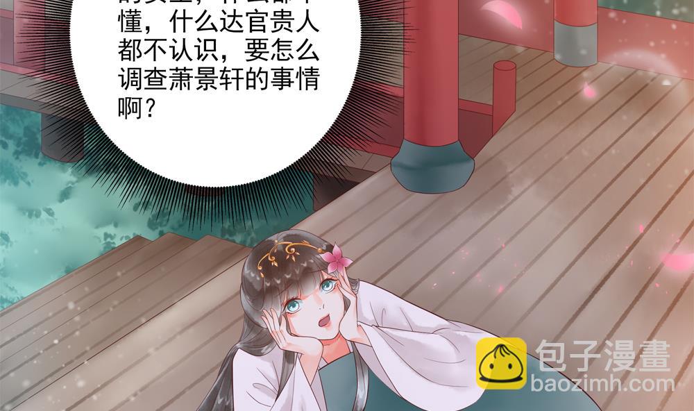 第54话 敢跟我吵架？-第54话