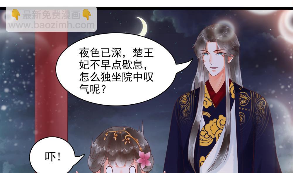 第54话 敢跟我吵架？-第54话