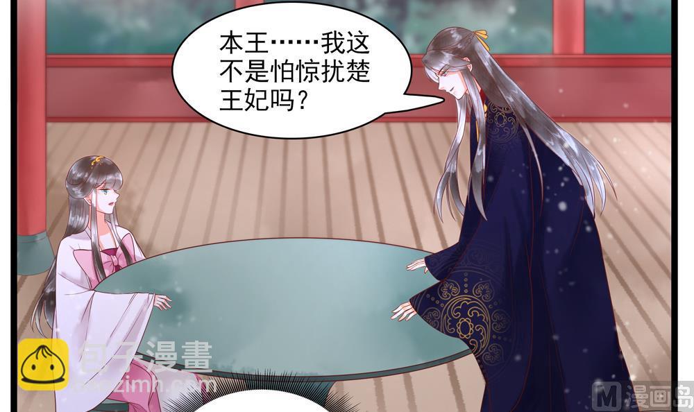 第54话 敢跟我吵架？-第54话