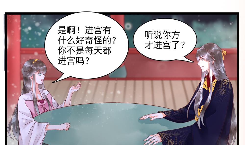 第54话 敢跟我吵架？-第54话