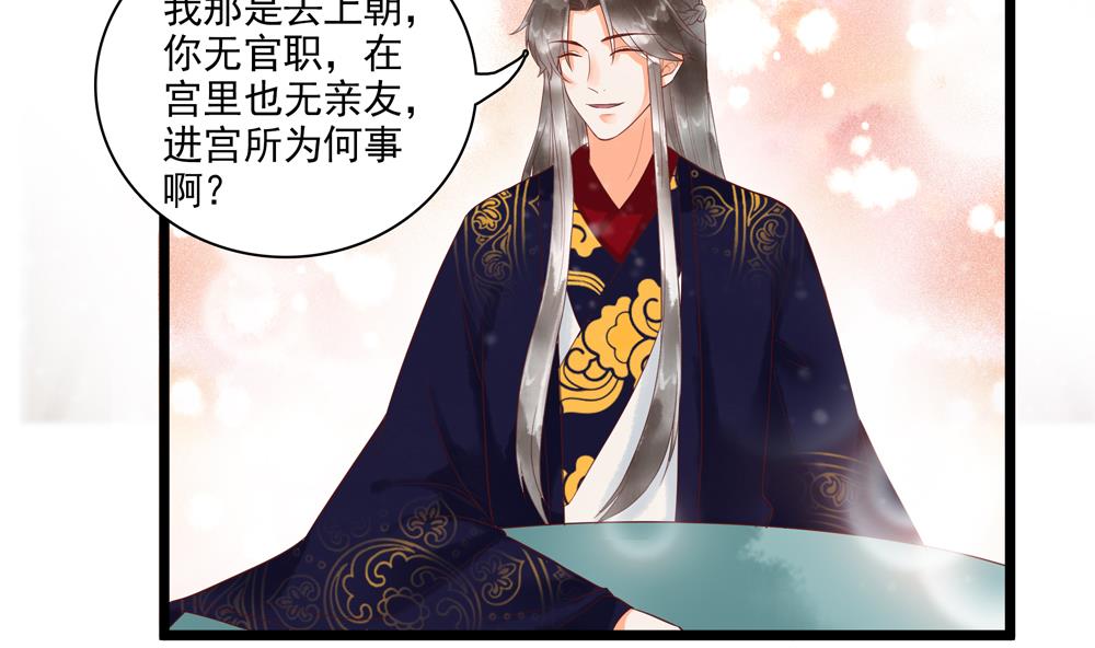 第54话 敢跟我吵架？-第54话